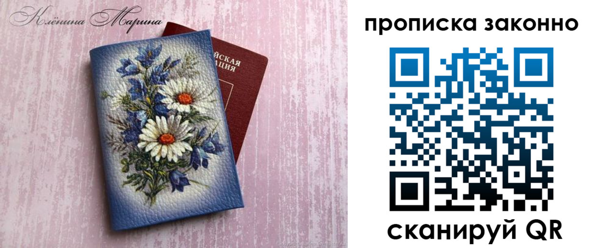 прописка для военкомата в Гороховце