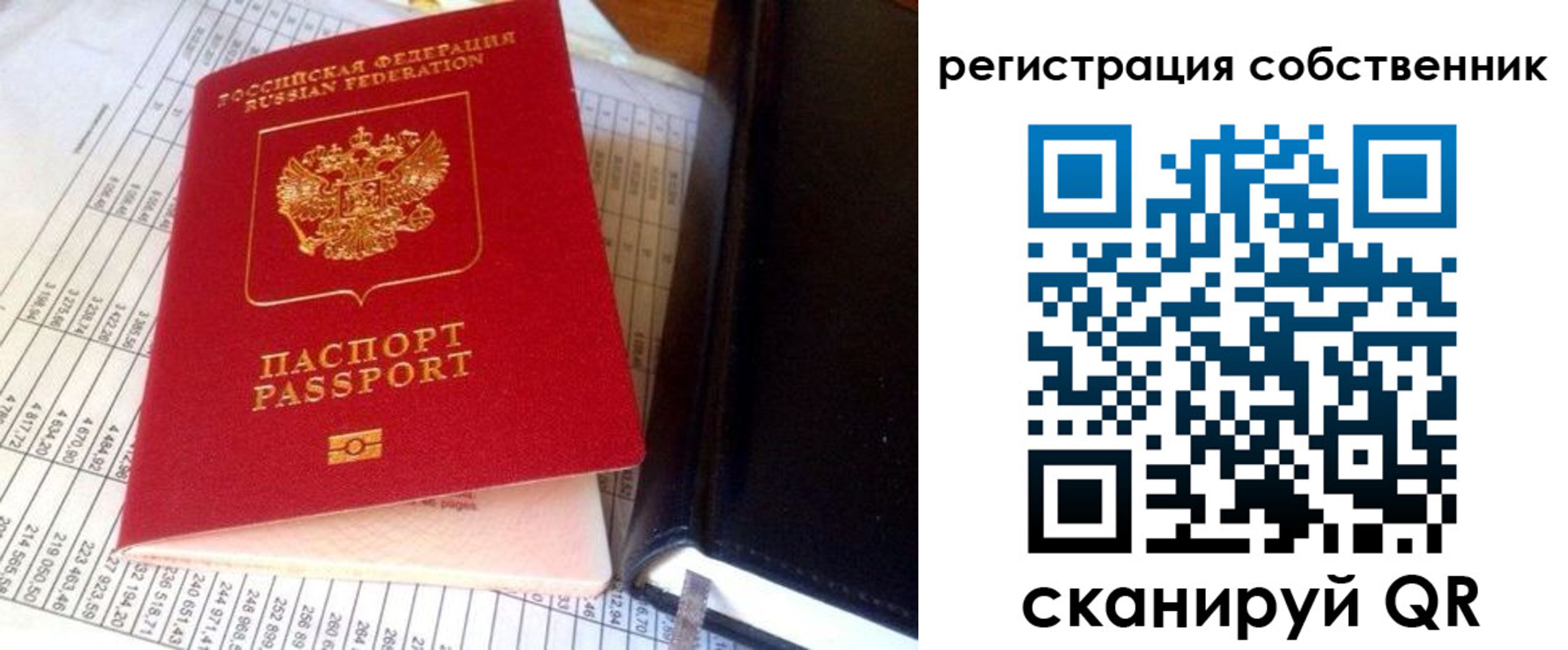 временная регистрация в квартире в Гороховце