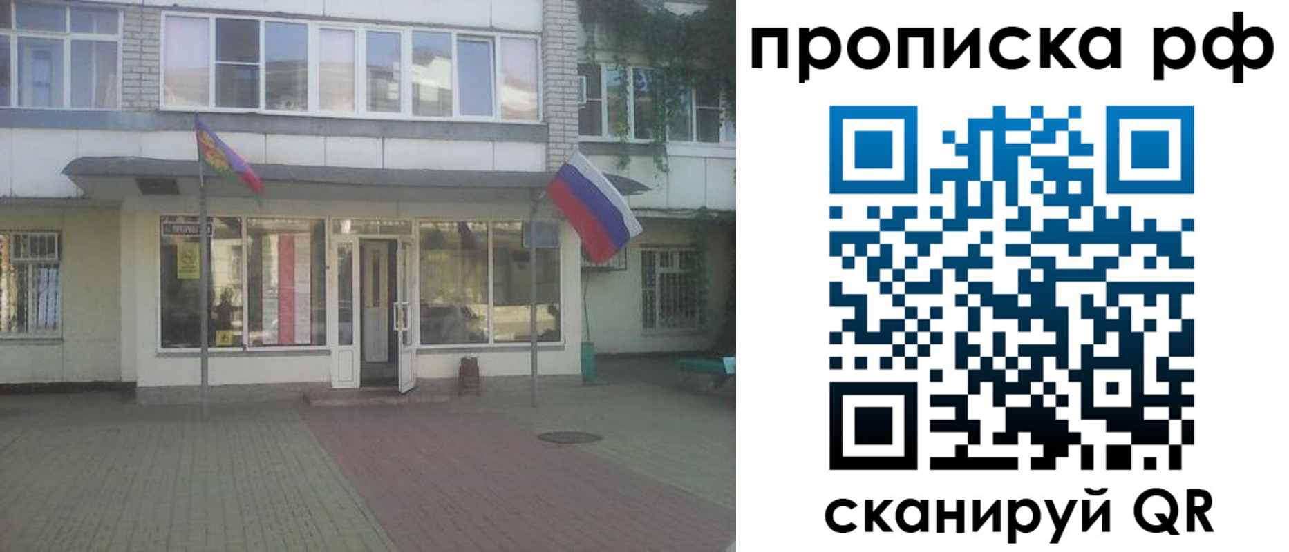 временная регистрация купить в Гороховце