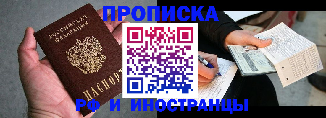 временная регистрация для школы в Гороховце